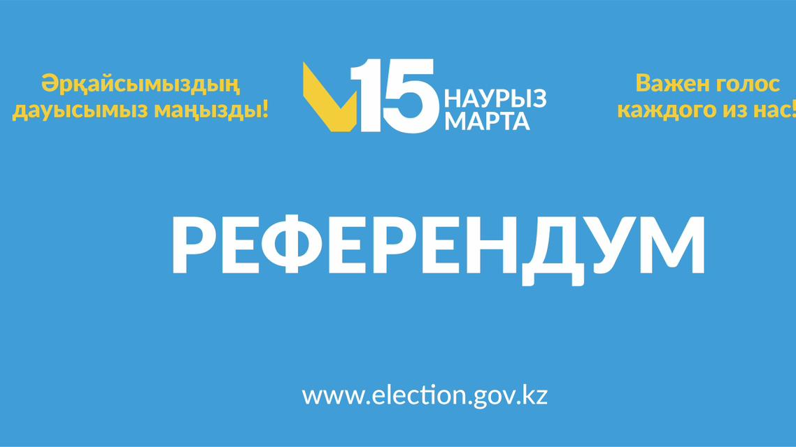 Каждый гражданин может проверить данные о себе в списке – Айгуль Калыкова