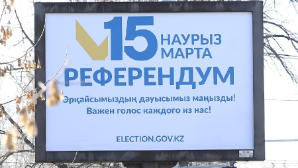 Новая Конституция и права граждан: позиция юристов Алматы