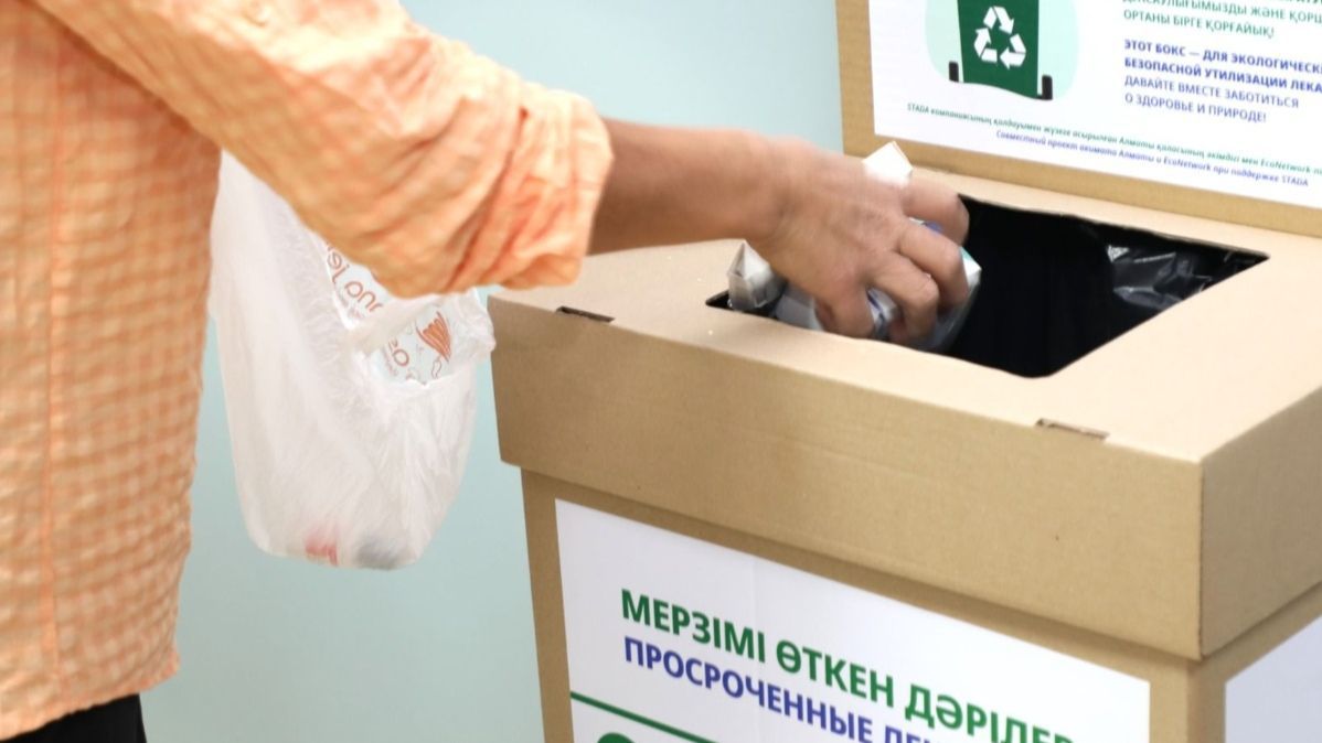 В Алматы пройдет акция по сбору просроченных лекарственных средств