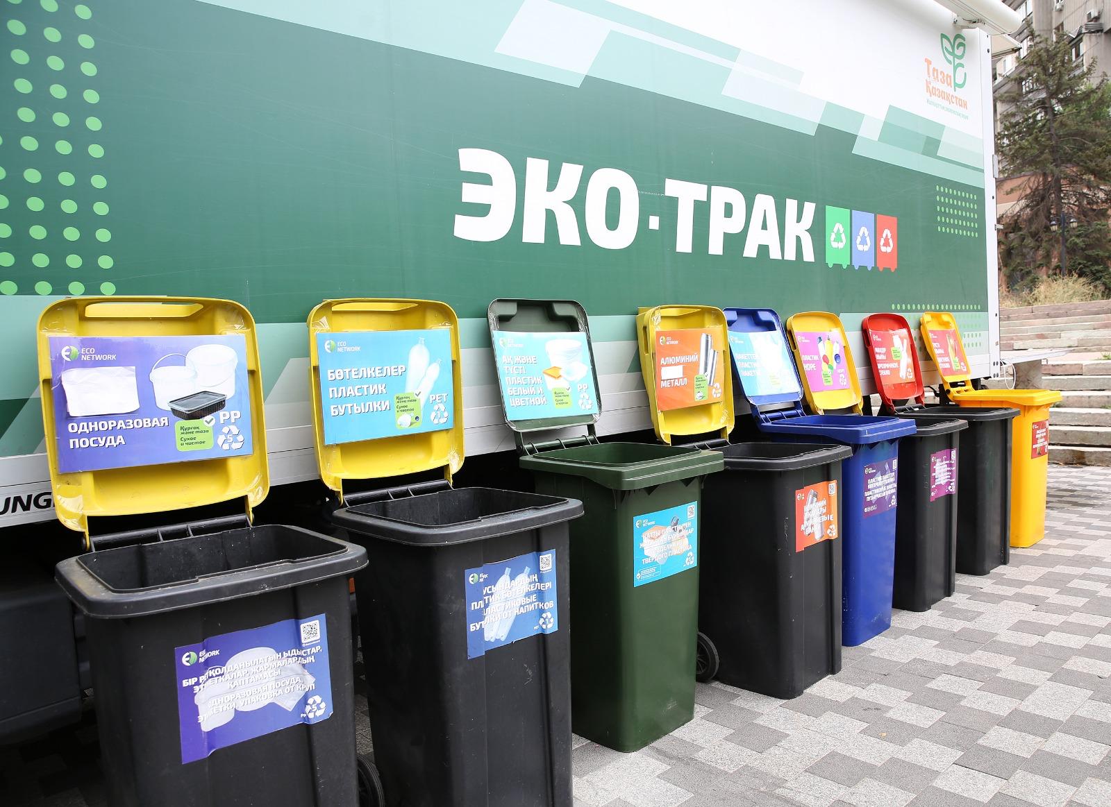 В Алматы представили новые цифровые решения в рамках программы «Таза Қазақстан»