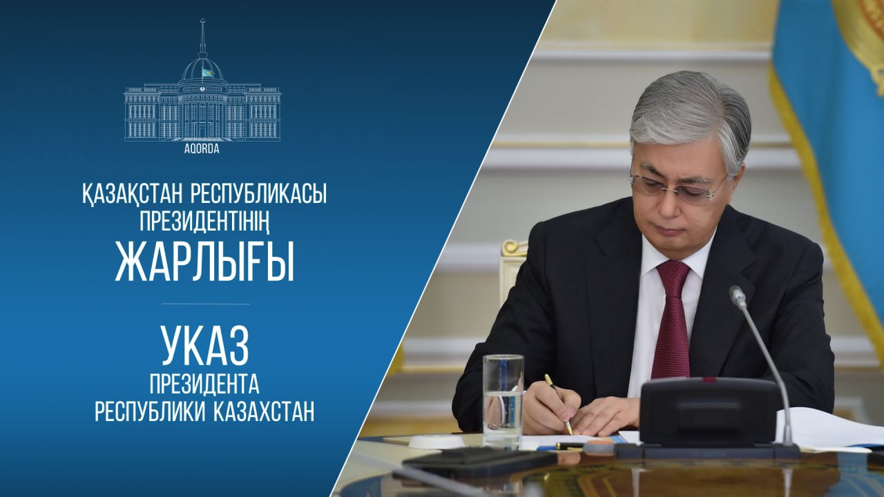 Новые назначения в Акорде: Ерлан Карин стал вице-президентом, Олжас Бектенов сохранил пост премьера