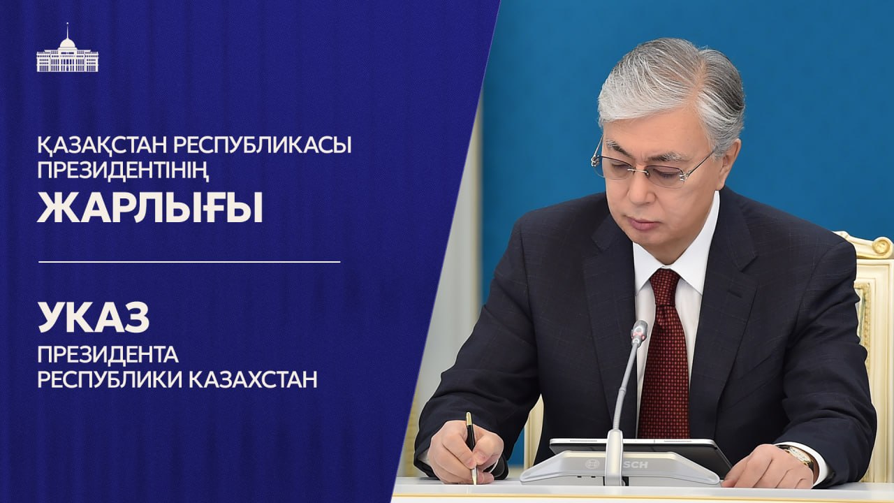 В Правительстве Казахстана произошли новые назначения