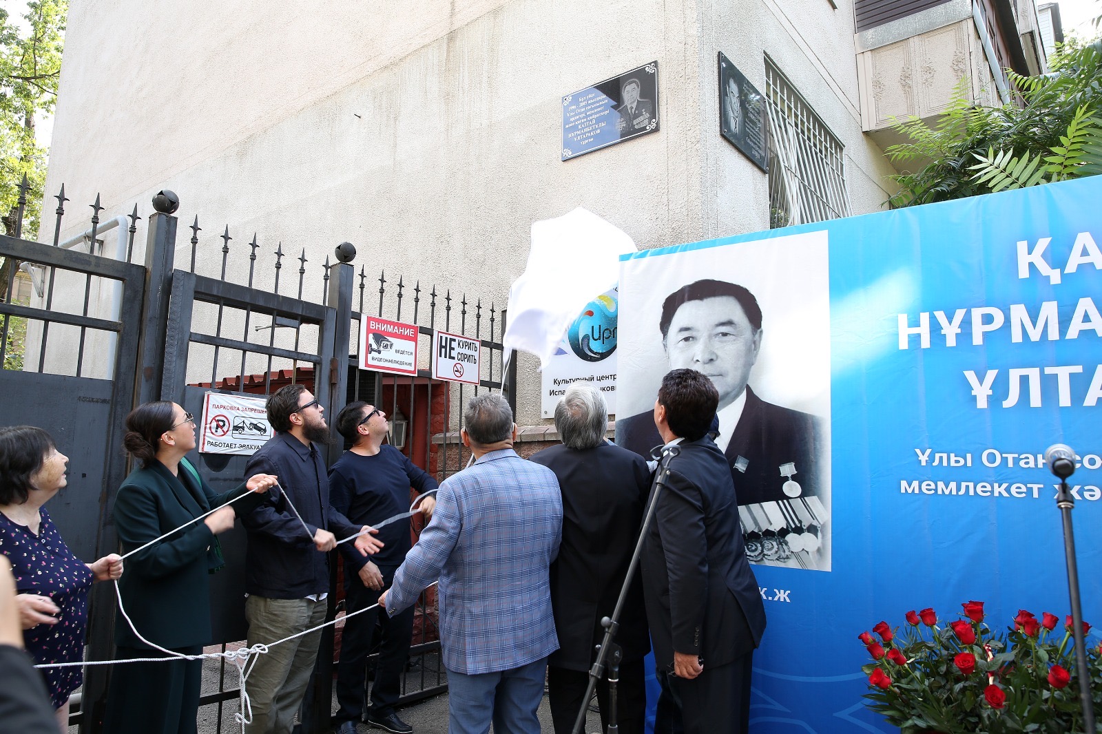 В Алматы увековечили память Казтая Ултаракова