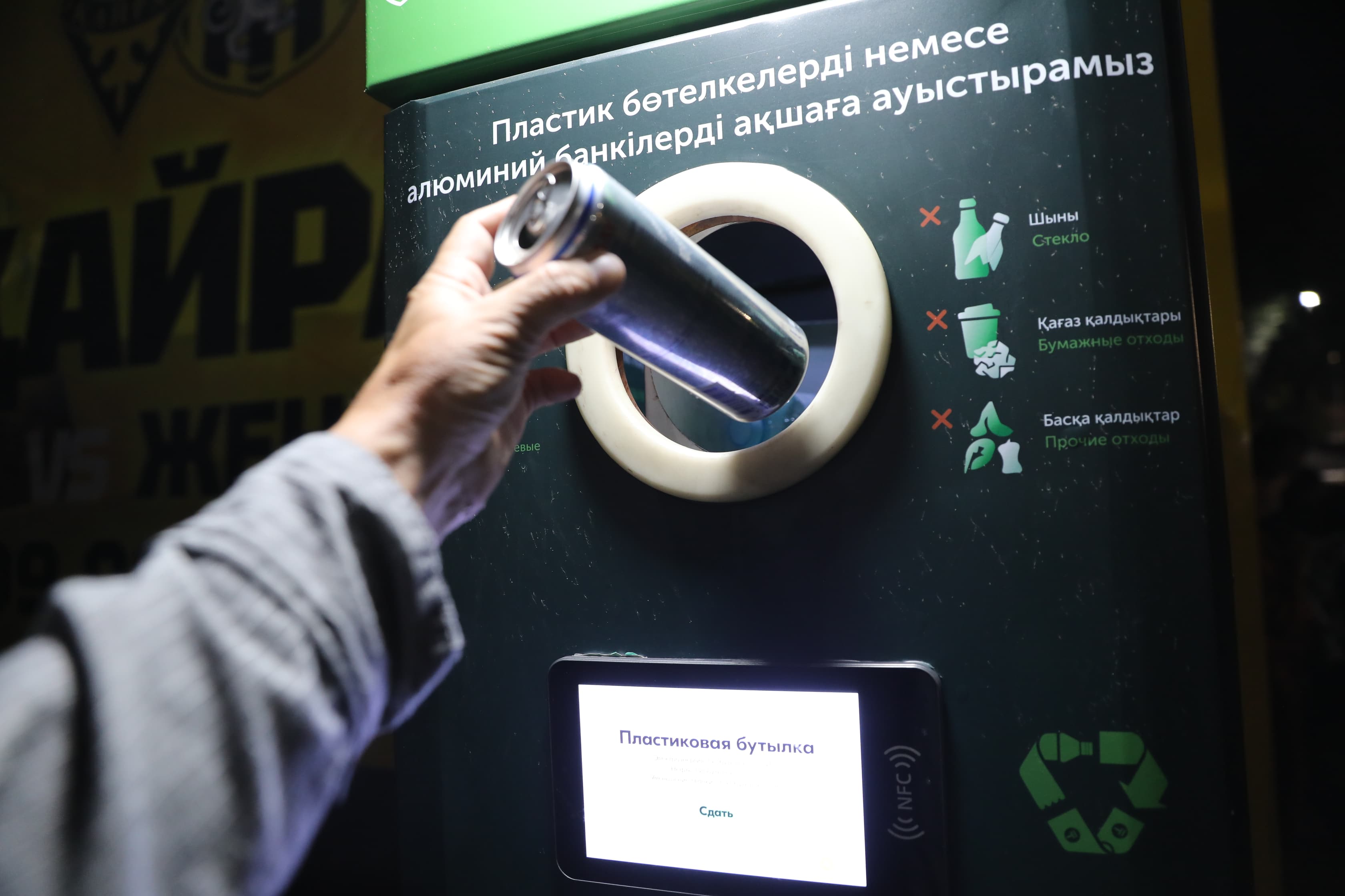 Алматинцы помогли сохранить чистоту на стадионе после концерта Энрике Иглесиаса
