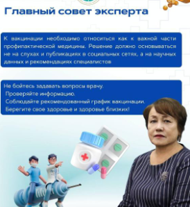 Минздрав предупреждает: казахстанцам напомнили о важности вакцинации