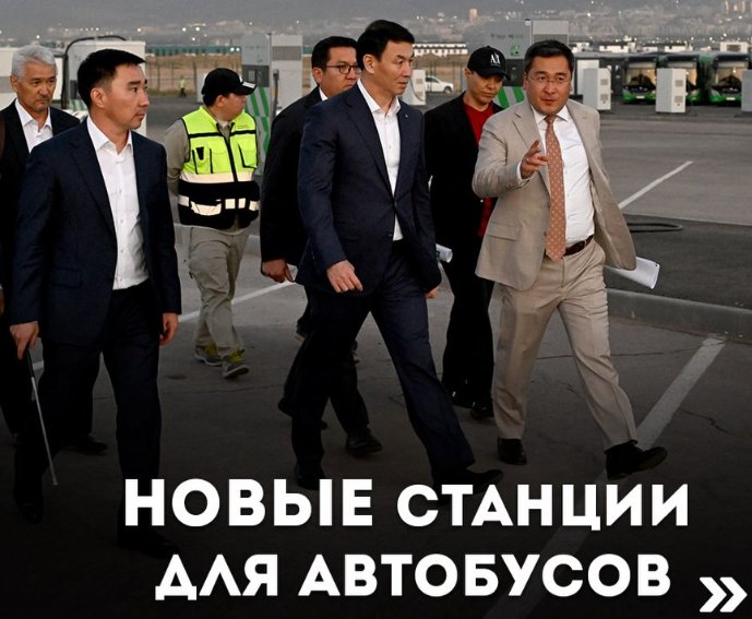 В Алматы завершается строительство новых инфраструктурных объектов для общественного транспорта