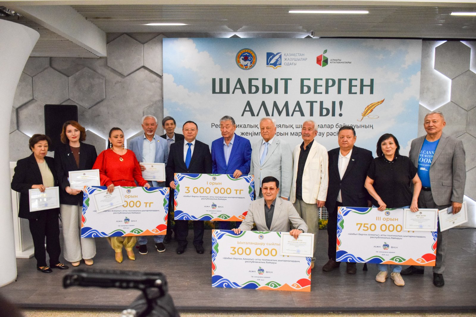 «Шабыт берген Алматы!»: Определены авторы, воспевшие красоту Алматы