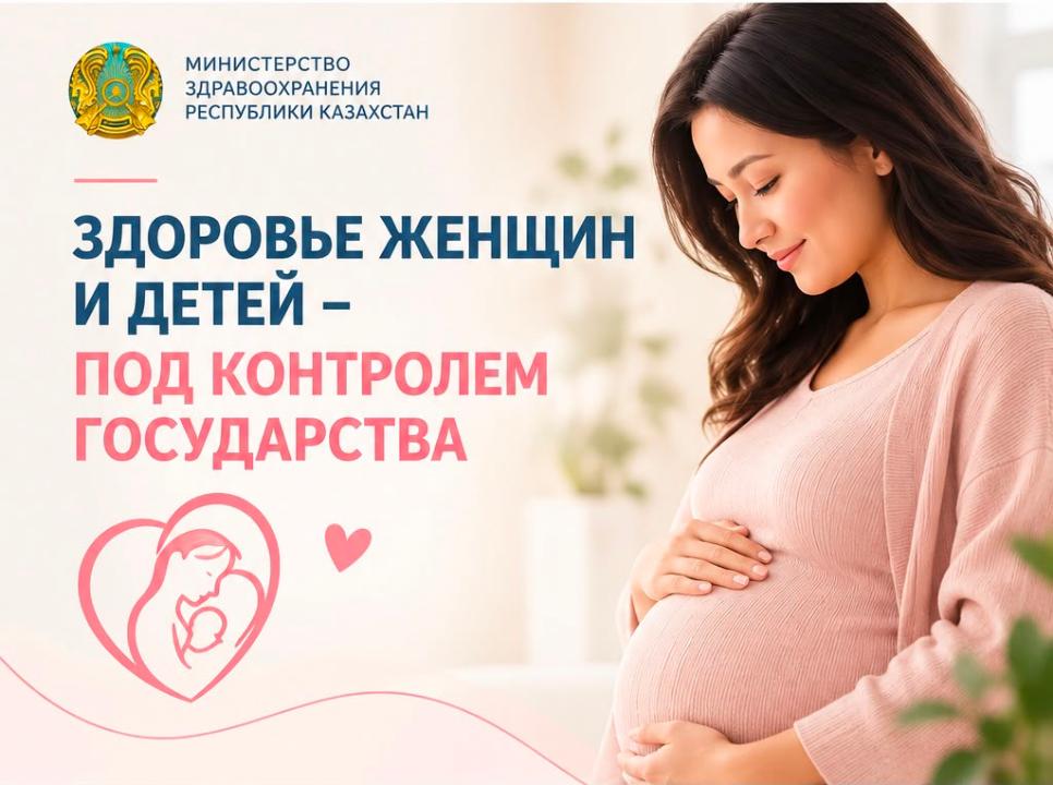 Свыше 300 тысяч родов ежегодно: как государство поддерживает женское здоровье в Казахстане