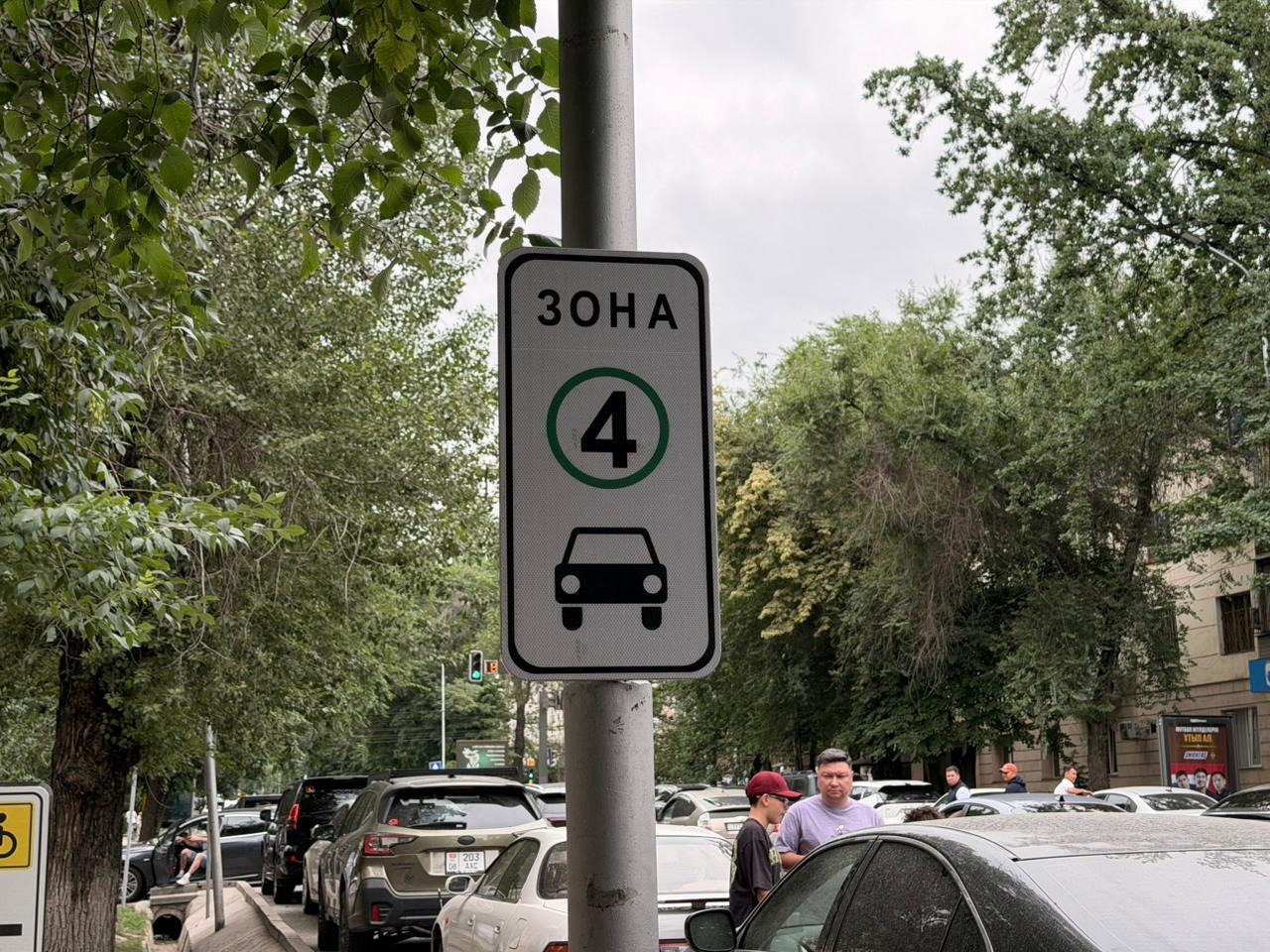 В Алматы разъяснили порядок работы зоны с низким уровнем выбросов