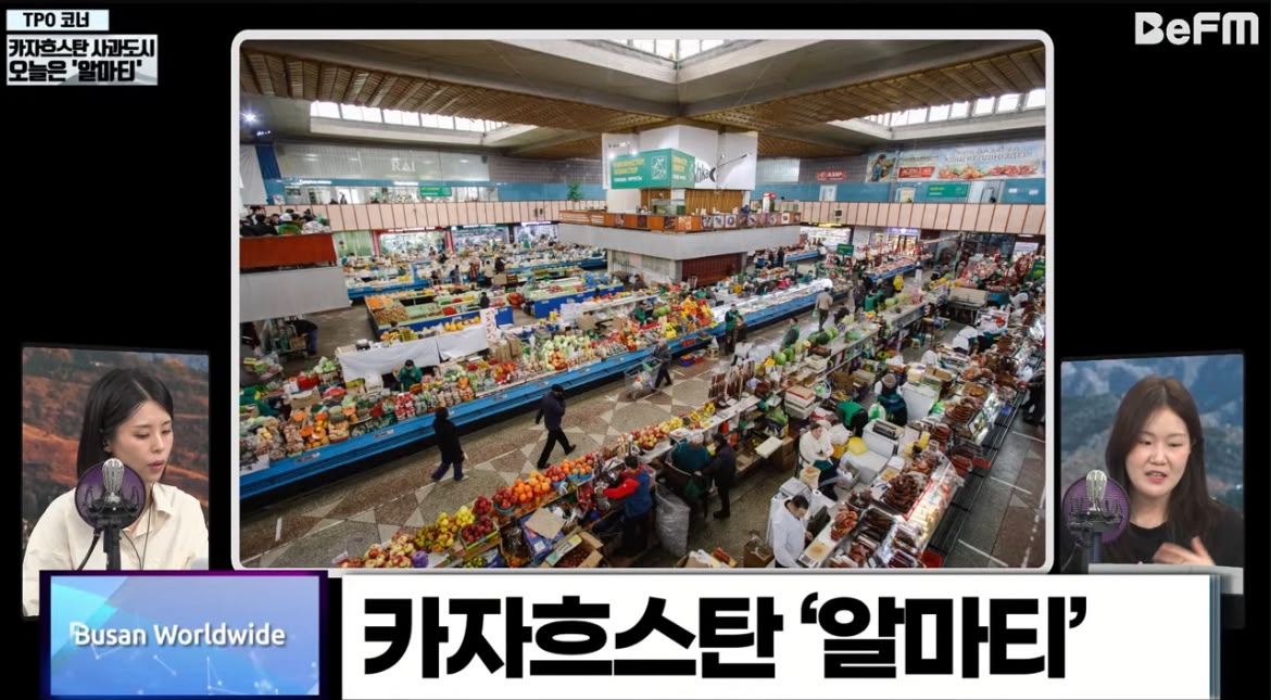 Алматы представили в эфире Busan e-FM
