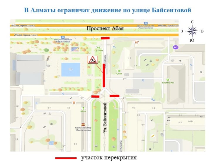 В Бостандыкском районе Алматы временно ограничат движение на одном из участков ул. Байсеитовой