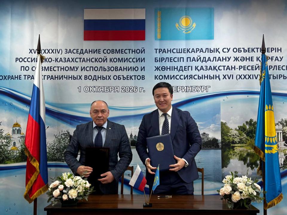 Казахстан и Россия утвердили планы по охране трансграничных рек на 2027 год