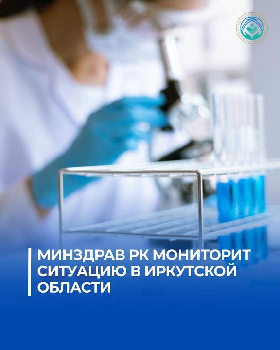 Минздрав прокомментировал сообщения о подозрении на опасную инфекцию в России