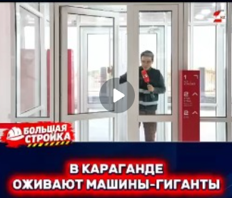 Сервис мирового уровня в Караганде: новый высокотехнологичный завод вложил $10 млн в реанимацию тяжелой техники 